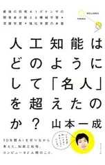 2025年最新】山本一成の人気アイテム - メルカリ