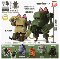 陸上自衛隊07式戦車 なっちん ver.2.0 全6種セット