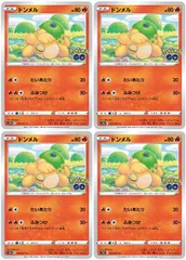 【中古】 ポケモンカードゲーム ドンメル S10B S10B 013/071 C 4枚セットのサムネイル