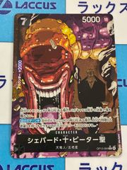 バトルスピリッツ/バトスピ 氣廻の契約神ヤマトタケル シークレット