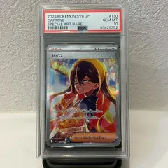 【PSA10✨】ゼイユ/SAR/SV6/GEM/MINT/カード美品/ポケモン/トレカ/No.4192