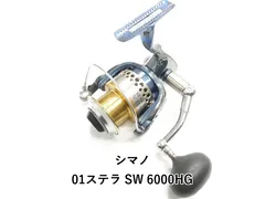 SHIMANO ステラ SW 6000HG(新品未使用) シマノ '20 ステラSW 6000HG - フィッシングショップ オンリーワン