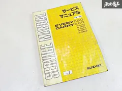 2025年最新】キャリー サービスマニュアルの人気アイテム - メルカリ