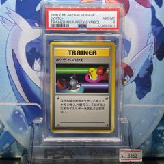 PSA9 スリープ 初版 旧裏 拡張パック第1弾 96 1996 - メルカリ