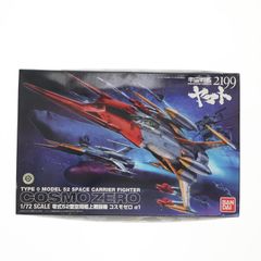 1/72 코스모 제로 α1 (고대기) 우주 전함 야마토 2199 프라 모델 반다이