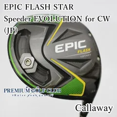 2025年最新】キャロウェイ メンズ EPIC FLASH STAR エピック