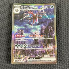 【極上美品】ビクティニ 争奪戦 プロモ　288/SV-P 未開封 ポケモンカード ビクティニ BWR 争奪戦 プロモ 288/sv-p ビクティニ争奪戦 ポケモン