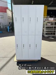【中古】【一部地域送料無料】８人用ロッカー　鍵付き　ホワイト　スチール　F-GE-471-0226A