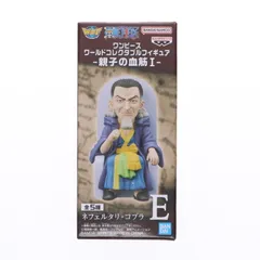 ネフェルタリ・コブラ ワンピース ワールドコレクタブルフィギュア-親子の血筋I- ONE PIECE プライズ(2750786) バンプレスト