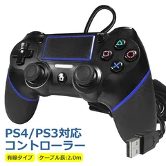 PS4 PS3 有線 コントローラー USB接続 ゲーム パッド イヤホンジャック デュアルショック 人体工学 FPS PlayStation Pro Slim PC Windows 7/8/10に対応 遅延なし 高耐久 互換品