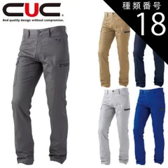 種類18：816オリーブグリーン/110 CUC C's CLUB ドビーストレッチT/C メンズカーゴパンツ 【2905】