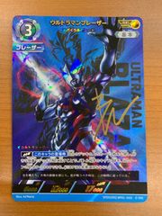 ウルトラマンタイガ ストリウムブラスター SP BP07-031 2枚セット ウルトラマンタイガ ストリウムブラスター SP(02/05) BP07-031 - メルカリ
