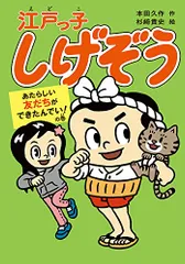 2026年最新】しげぞうの人気アイテム - メルカリ