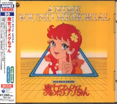 2025年最新】魔女っ子メグちゃんの人気アイテム - メルカリ