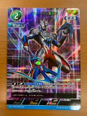 2026年最新】ウルトラマンゼット apの人気アイテム - メルカリ