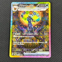 ブラッキーSAR ブースターSAR サンダースSAR シャワーズSARまとめ売り 毎日更新】《ブラッキーex》SARの最新買取価格・値段推移