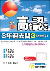 2024年 高校卒業認定試験 過去問題集 8冊セット 2024年 高校卒業認定試験 過去問題集 8冊セット 2024年 高校卒業