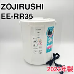 2025年最新】象印 加湿器 ee-rr35の人気アイテム - メルカリ