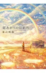 2025年最新】夏川うみの人気アイテム - メルカリ