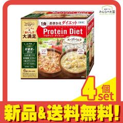 ☆60食☆ DHCプロテインダイエット スープパスタ リゾット ポタージュ