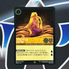 ラプンツェル　ロルカナ fullahead_dl-ja-01-018