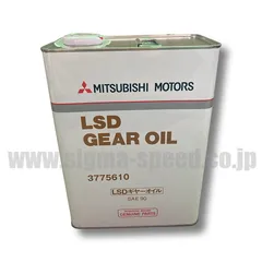 LSD ギヤオイル GL-5 90　MITSUBISHI/三菱純正　ギヤオイル　4L【3775610】のサムネイル