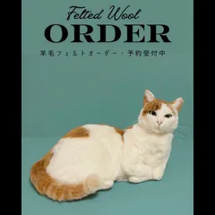 うちの子オーダー　オーダー　ペット　ペットロス　リアル　猫　ねこ　ネコ　ハンドメイド　かわいい　インテリア