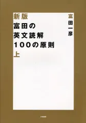 テキスト５冊セット　富田一彦 2025年最新】富田一彦の人気アイテム - メルカリ
