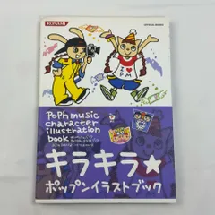2026年最新】ポップンミュージック16の人気アイテム - メルカリ