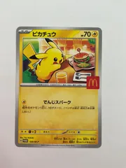 080[PK]Y2413(カード) ピカチュウ 020/M-P 目立った傷や汚れなし 10/31出品
