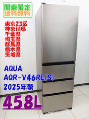 ⭐️AQUA⭐️冷凍冷蔵庫 2025年 433L❗️大阪市近郊配送無料 - メルカリ