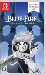 ブルーファイヤ 神々の青炎 Switch