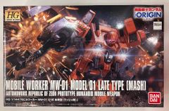 マルサン タイガーマスク/現行 タイガーザグレート/残酷血みどろver