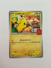 080[PK]Y2418(カード) ピカチュウ 020/M-P 目立った傷や汚れなし 10/31出品