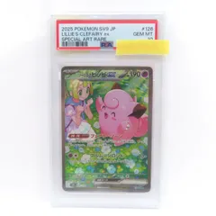 ポケモンカード リーリエのピッピ SAR セット❗️ Amazon.co.jp: ポケモンカードゲームSV sv9 拡張パック バトル