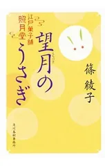 2025年最新】望月のうさぎの人気アイテム - メルカリ