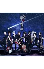 2025年最新】和楽器バンドの人気アイテム - メルカリ