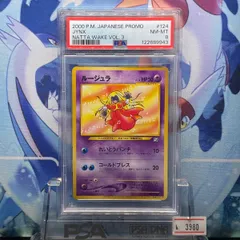 2025年最新】ルージュラ psa10の人気アイテム - メルカリ