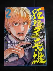 2026年最新】JAPAN狂撃SPECIALの人気アイテム - メルカリ