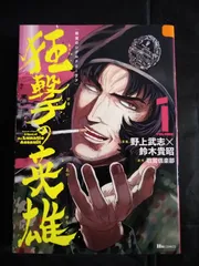 2026年最新】JAPAN狂撃SPECIALの人気アイテム - メルカリ