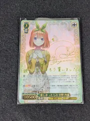 2025年最新】欲しかったもの 中野四葉の人気アイテム - メルカリ