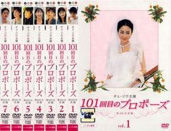101回目のプロポーズ DVD 6枚全巻セット 送料無料】101回目のプロポーズ DVD 全巻セット 浅野温子 武田鉄矢