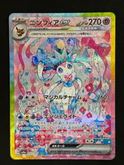 ニンフィアex SAR SV8a テラスタルフェスex 212/187