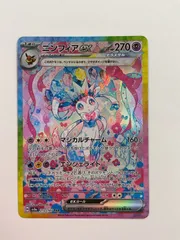 2025年最新】ニンフィアEX sar 212/187の人気アイテム - メルカリ