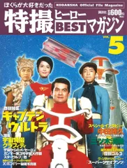 2025年最新】キャプテンウルトラ dvdの人気アイテム - メルカリ