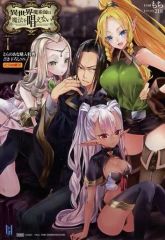 中古】原画イラストボード 付属品付)ゲゲゲ浮世絵「道連れの酌