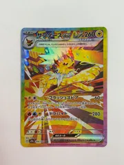 2025年最新】サンダースex 209/187の人気アイテム - メルカリ