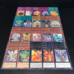 遊戯王 聖刻 聖刻印 聖刻龍 18種50枚 デッキパーツ 250426-4 - メルカリ