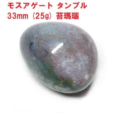 モスアゲート タンブル 31mm (25g) インド産 苔瑪瑙 天然石 わびさびの石