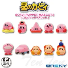 星のカービィ ソフビパペットマスコット2 全10種BOXセット 【新品 未開封】 カービィー ワドルディ フィギュア パペット マスコット 指人形 ソフトビニールフィギュア Nintendo 任天堂 エンスカイ カービー